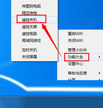 猎豹免费WiFi设置遥控关闭电脑无需再次下床