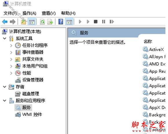 Win10更新系统磁盘占用100%的多种解决方法