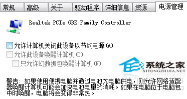 Windows10设置待机不断网让下载挂机正常运行