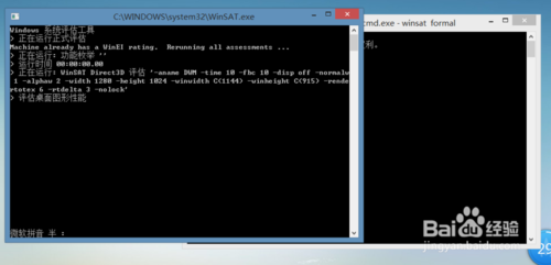 win8.1系统中的windows体验指数怎么获取？