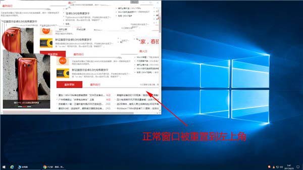 Win10 DisplayPort窗口被重置左上角该怎么办?