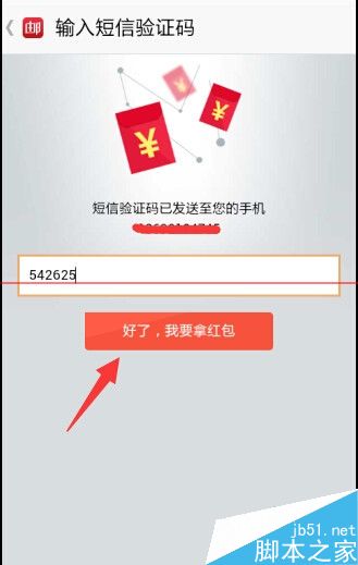 邮箱大师夺宝红包在哪里？怎么领取？