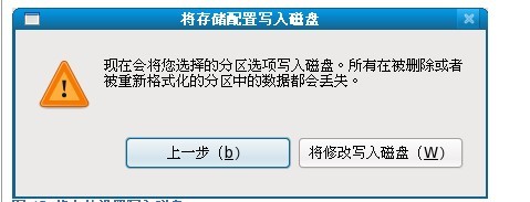 Fedora 13 正式版安装教程(图文)