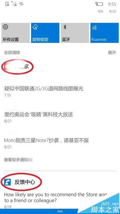 Win10 Mobile正式版14393一直更新内容汇总篇