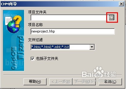 教你制作CHM格式电子书教程(图)