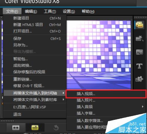 会声会影怎么编辑视频或语音?
