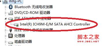 WIN7开启AHCI蓝屏的解决方法(之前为IDE)