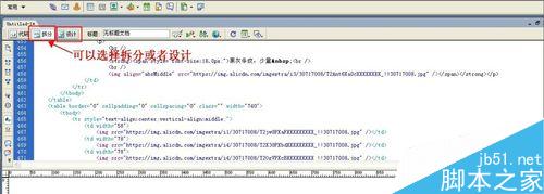 DW在哪里修改字体颜色?DW修改字体颜色方法介绍