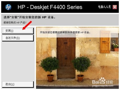 新买的打印机怎么安装？安装打印机的步骤