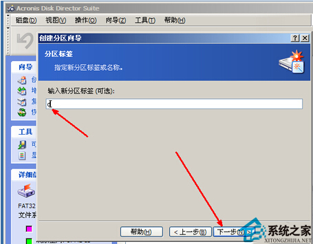 如何在PE系统下进行U盘分区以便备份软件
