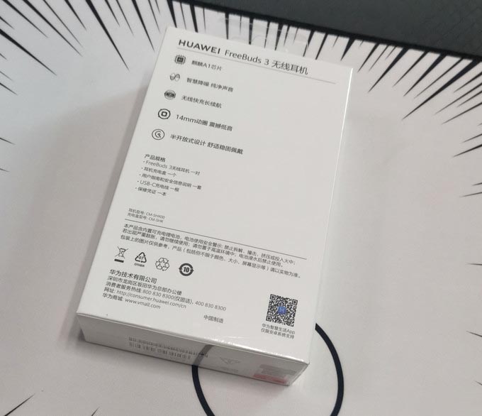 华为freebuds3无线充电版怎么样 华为freebuds3无线充电版评测