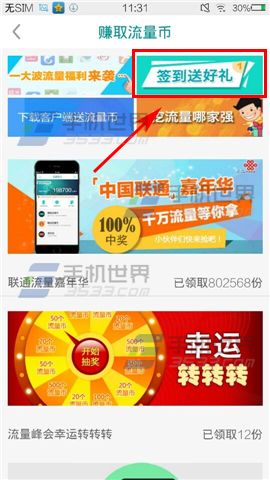 怎么用流量银行赚取流量币？