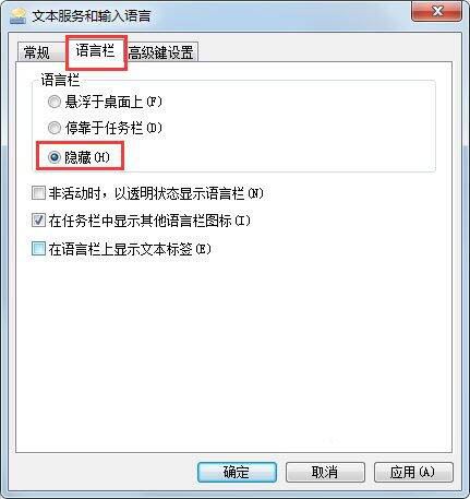win7系统右下角语言栏没有了如何处理  win7系统语言栏没有了完美解决方法