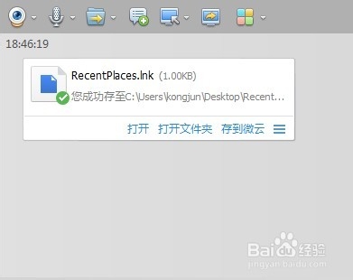 win7找回误删的&ldquo;最近访问的位置&rdquo;的方法