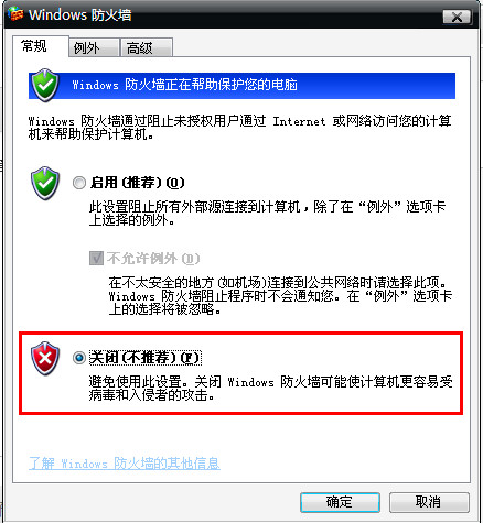 笔记本电脑设置wifi热点共享图文教程