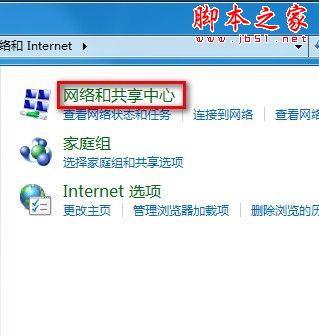 如何在Windows7系统下创建宽带连接的图文方法介绍