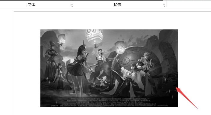 ppt中对图片进行灰度着色的教程