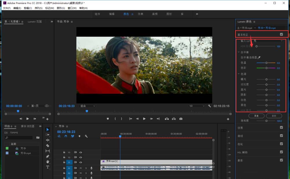 premiere2018视频怎么去色制作黑白效果?
