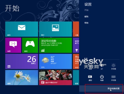 怎么进入Windows 8系统的&ldquo;安全模式&rdquo;