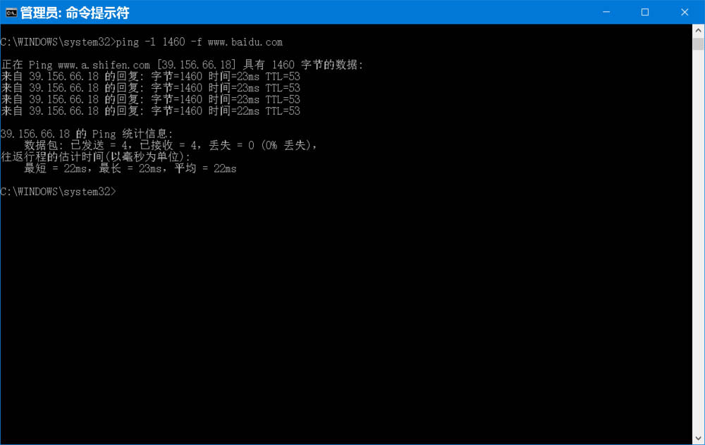 Win10怎么设置MTU值加快WIFI速度?