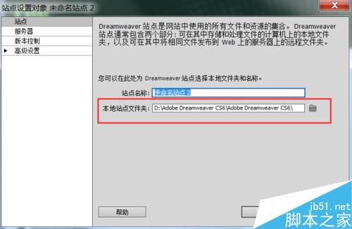 Dreamweaver如何新建站点?DW新建站点方法