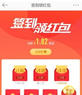 新浪微博签到领红包是真的吗?微博怎么签到领红包?