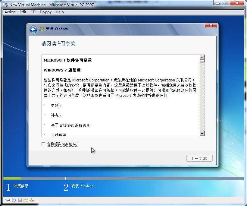 win7 winpe安装过程图文教程