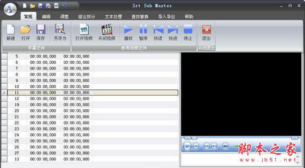 字幕制作软件哪个好？2018年八款常用的字幕制作软件推荐