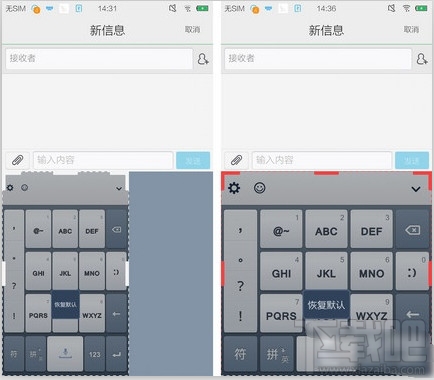 QQ输入法怎么更改键盘大小以适应单手操作
