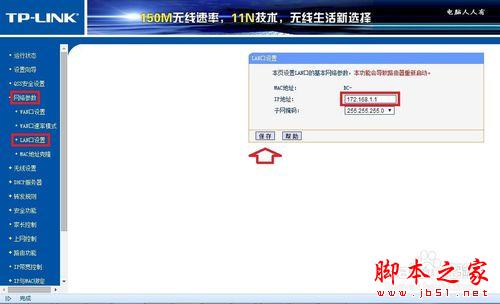 路由器主界面无法登陆如何解决设置