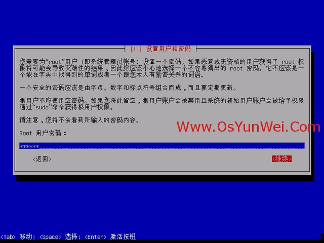 Debian 7.0.0 安装教程图解