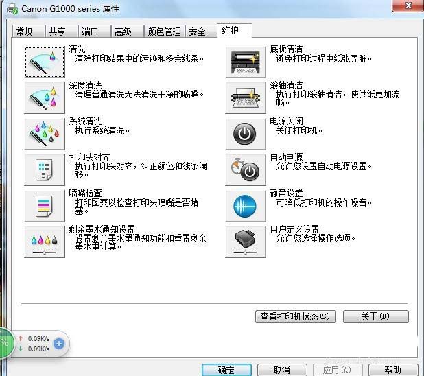 佳能G1800连供喷墨打印机墨管无墨该怎么办?