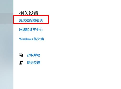 win10 2004版本无法连接网络的解决方法
