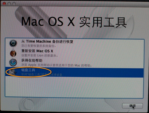 苹果电脑Mac系统启动U盘制作与使用教程图文详解