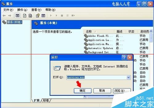 电脑无法启动Windows Time服务该怎么办？