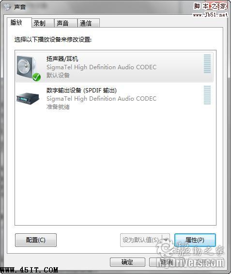 如何解决Win 7下audiodg CPU高占用问题