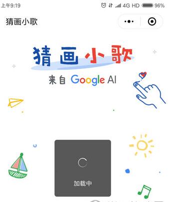 微信猜画小歌进不去怎么办 一直加载中解决办法