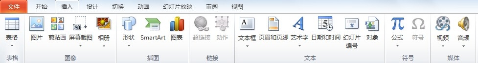 PPT幻灯片怎么设置显示页码?