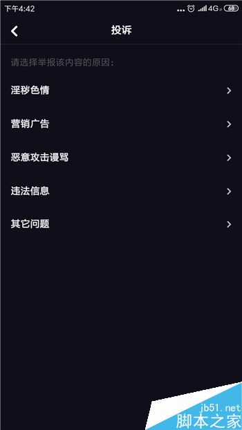多闪怎么举报视频？多闪举报随拍视频方法