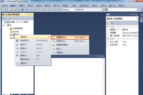 win10用visual studio进行c++程序编写的方法