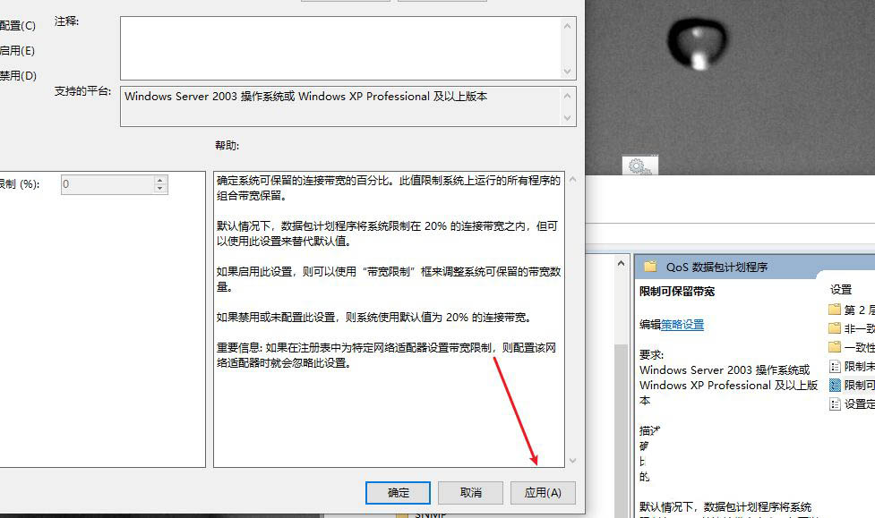 Win10怎么把网速调到最快? Win10提升网速的办法
