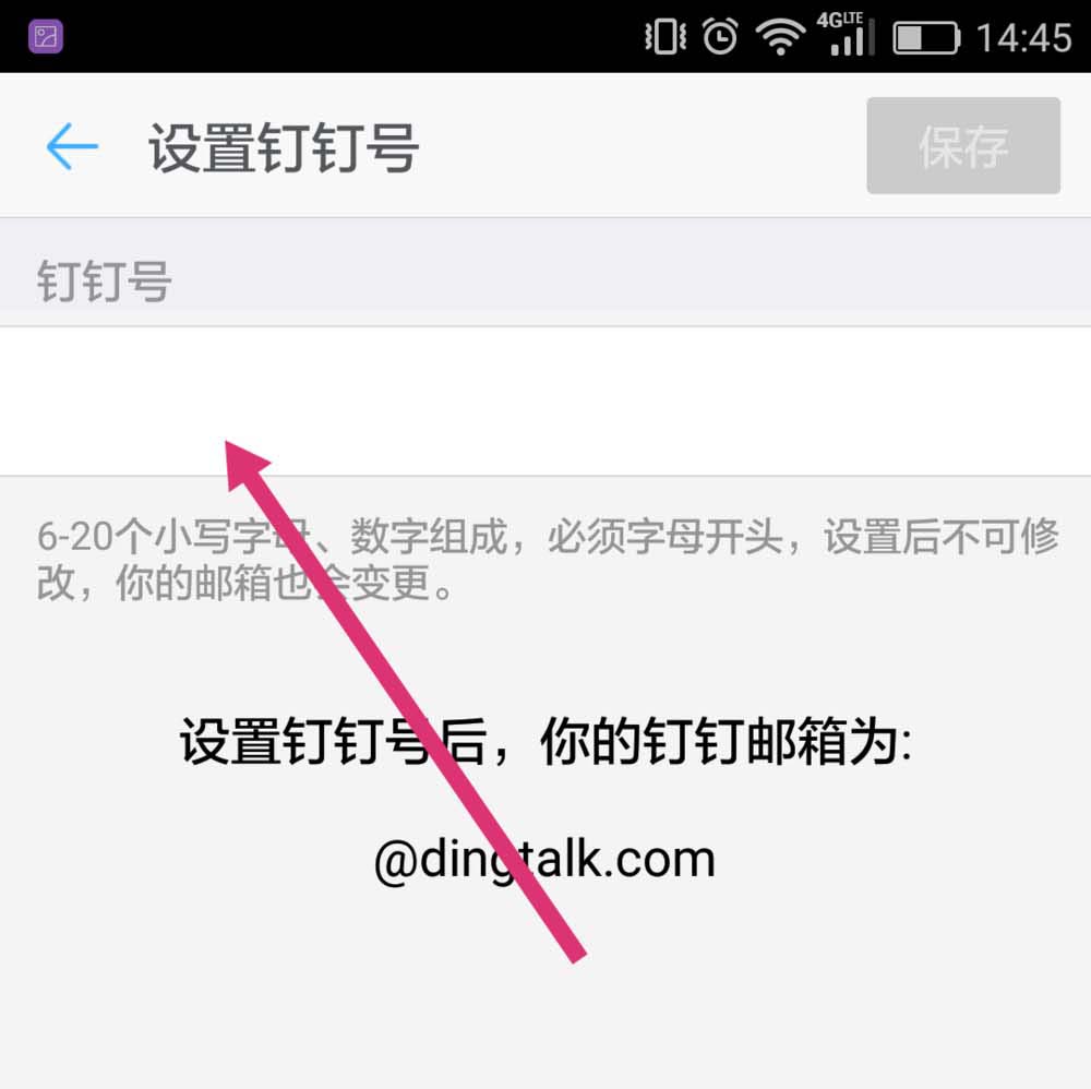 钉钉app怎么添加邮箱? 钉邮的添加方法
