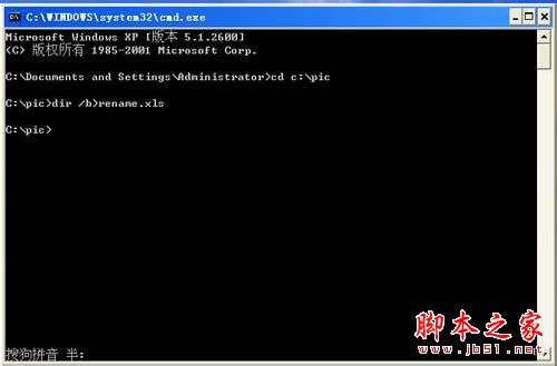 WinXP如何批量修改文件名?