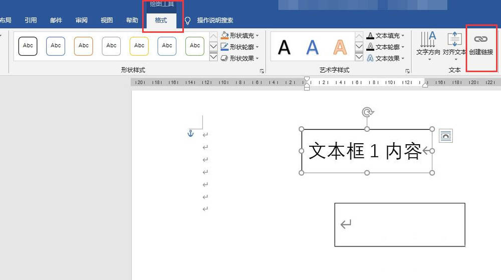 Word2016文本框怎么添加链接? Word文本框链接添加删除方法