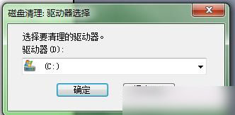 Windows7系统设置控制面板中内容加快上网速度教程
