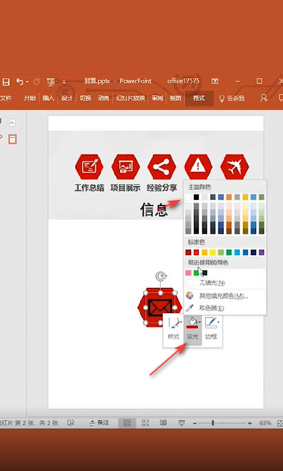 ppt怎么设计六角图标? ppt绘制漂亮标志的教程