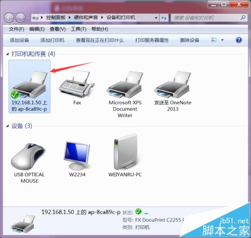 打印机怎么添加新的用纸规格?打印机用纸规格的设置方法