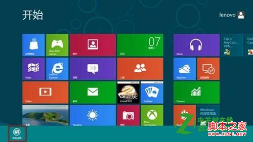 win8怎么固定应用到Metro的开始屏幕具体步骤