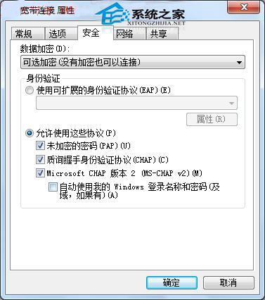 Win7宽带连接提示错误628的解决方法