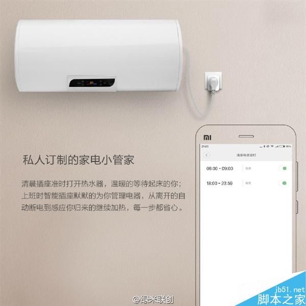 小米智能插座紫蜂版正式发布:新增感应开灯功能 更加节能